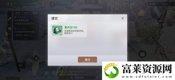 天谕手游蟹黄汤包怎么获得