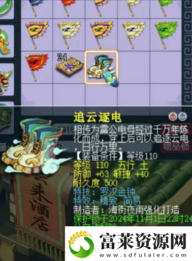 梦幻西游109第一简易罗汉鞋面世