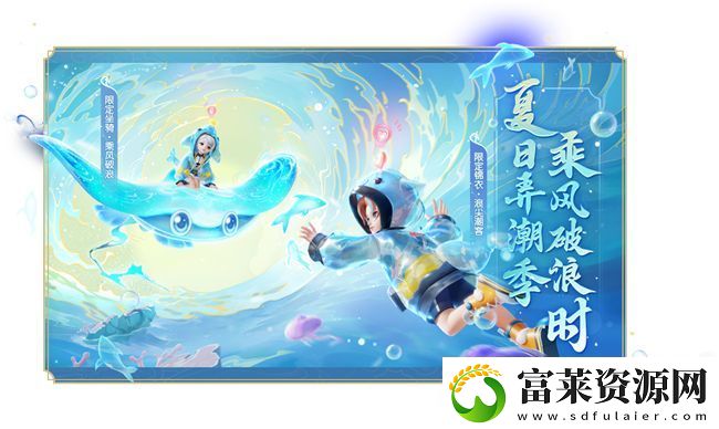 梦幻西游三维版暑期活动火热进行中