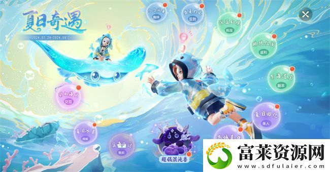 梦幻西游三维版暑期活动火热进行中