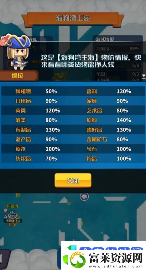 小小航海士跑商攻略发家致富跑商方法
