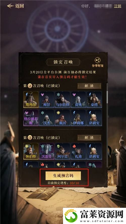公测福利