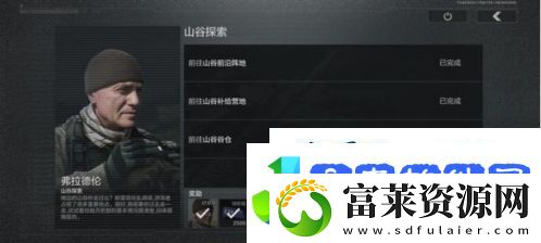 暗区突围山谷探索怎么做