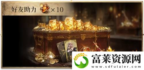 公测福利