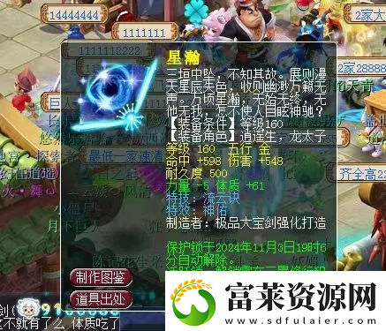 梦幻西游109第一简易罗汉鞋面世