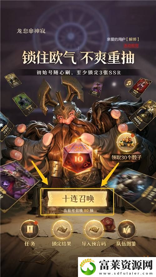 公测福利