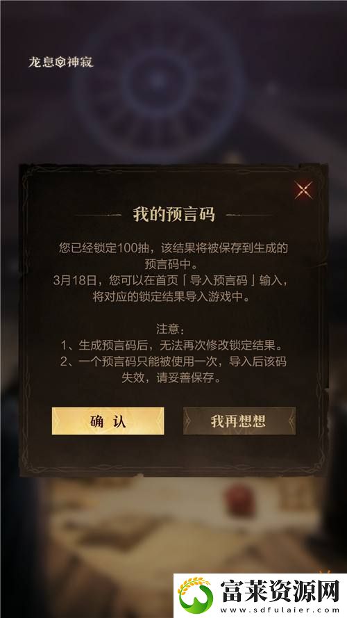 公测福利
