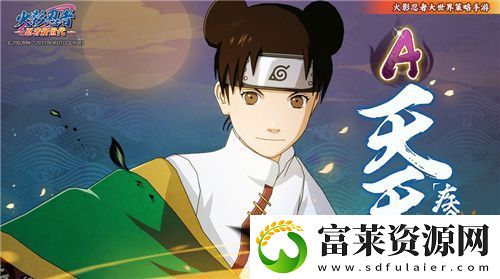 火影忍者