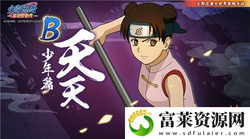 火影忍者