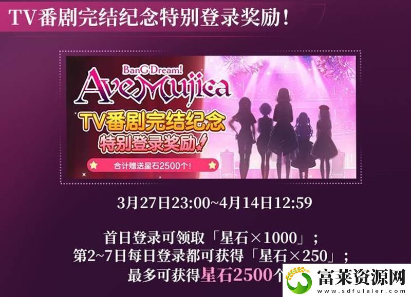 BanGDream新番剧终章完结