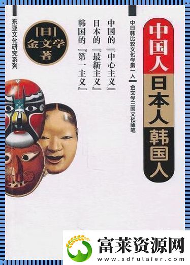 “日中小题