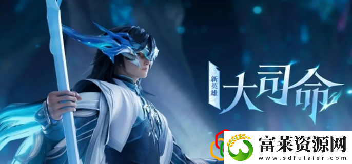 大司命价格多少