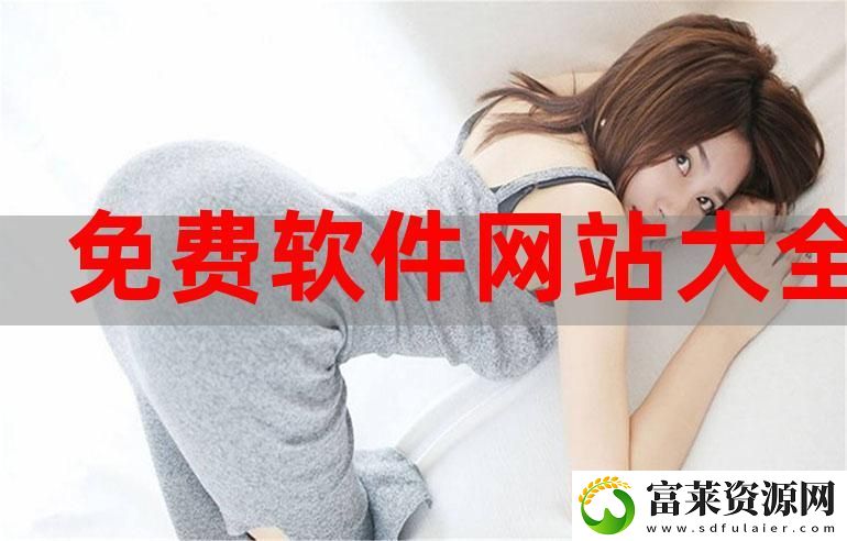 全面解析