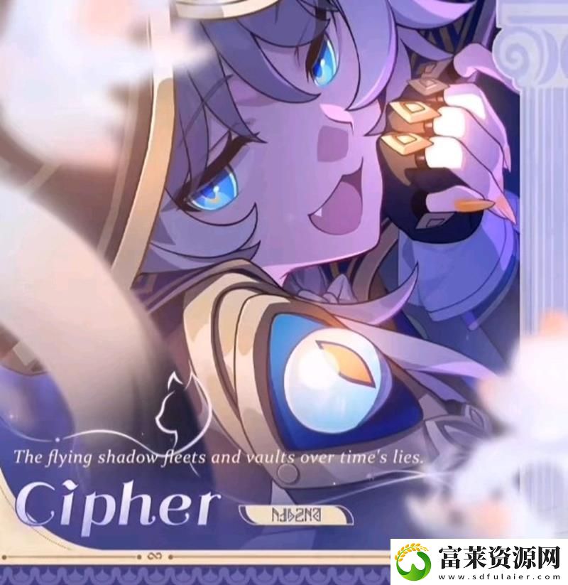 崩坏星穹铁道赛飞儿官宣