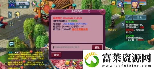 梦幻西游109第一简易罗汉鞋面世