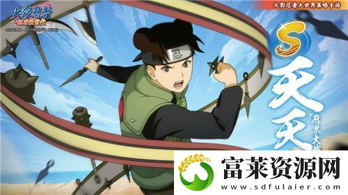 火影忍者