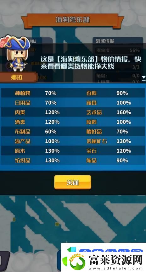 小小航海士跑商攻略发家致富跑商方法
