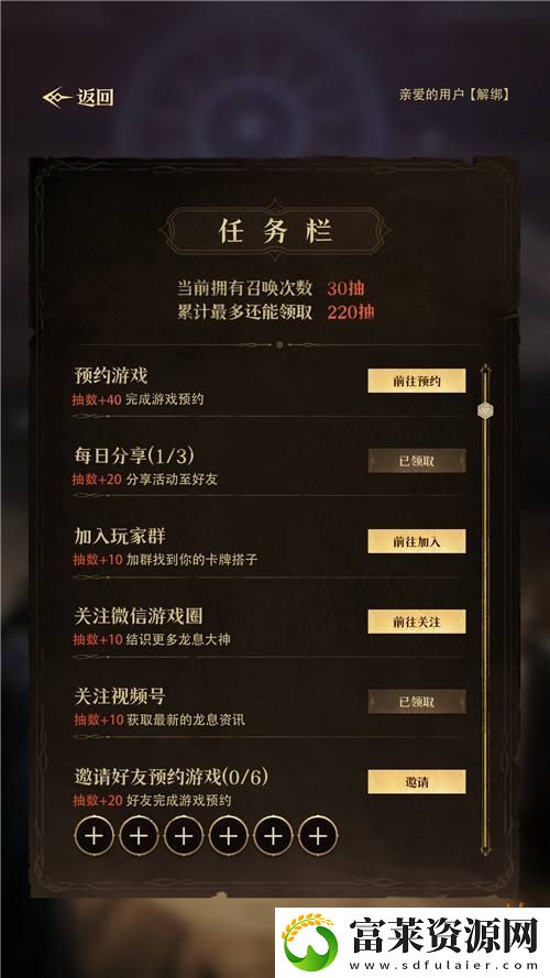 公测福利