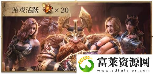 公测福利