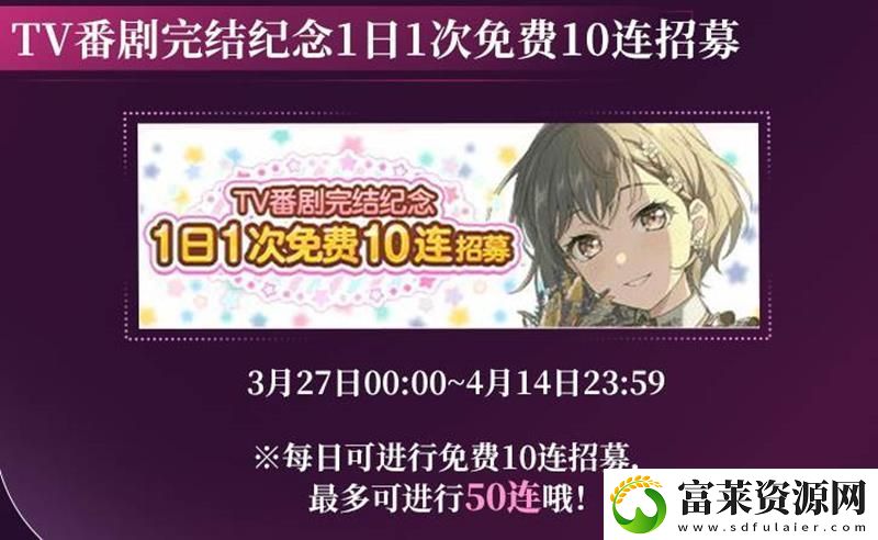 BanGDream新番剧终章完结