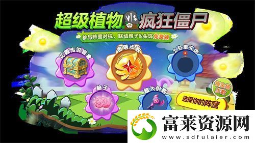 植物球吃僵尸！球球大作战x植物大战僵尸2联动开启！