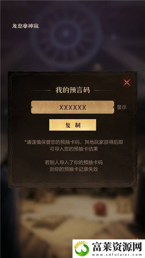 公测福利