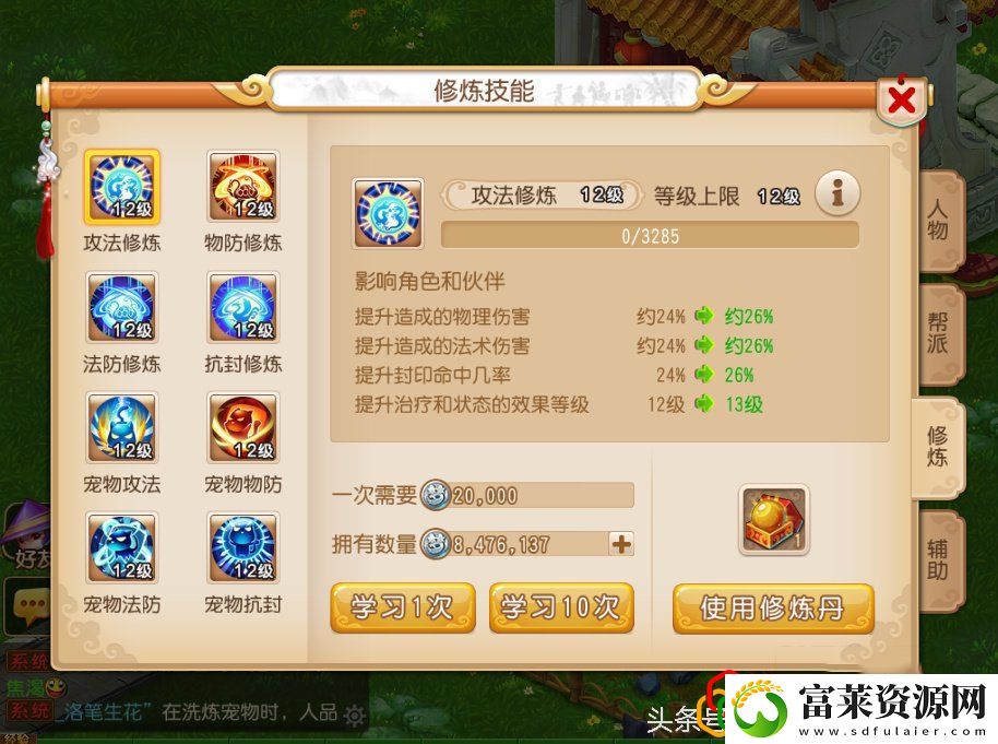 梦幻69大唐伤害划分
