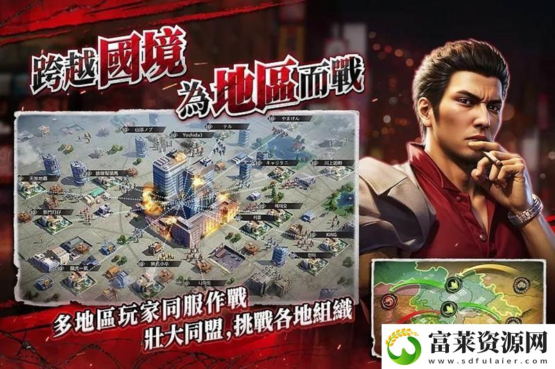 如龙手游正式开服