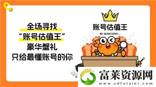 螃蟹游戏服务即将闪耀上海ChinaJoy