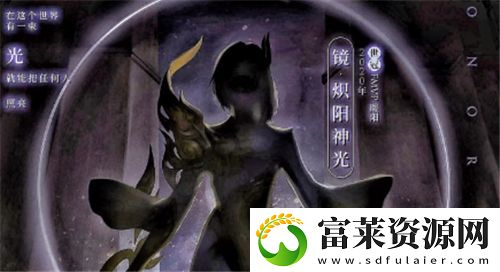 王者荣耀镜炽阳神光贵不贵