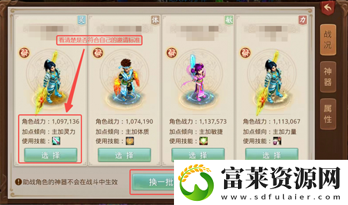 问道手游九幽怎么助战