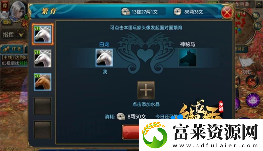 御龙在天手游坐骑怎么繁育培养