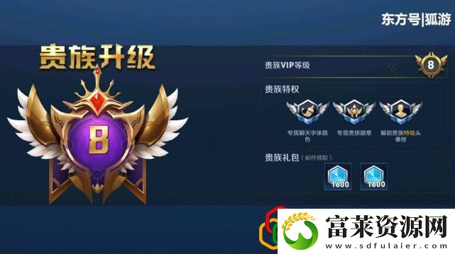 王者荣耀v8要充值多少钱
