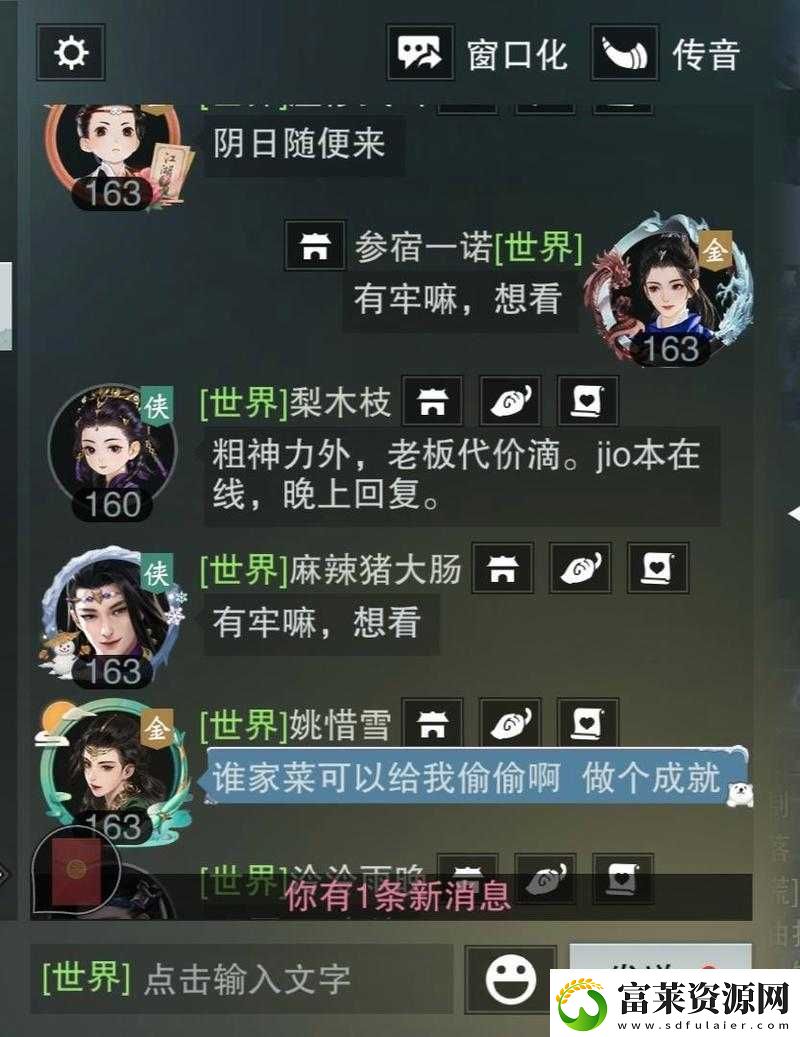 楚留香手游语音发送失败解决方案