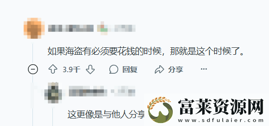 游戏盗版求捐款