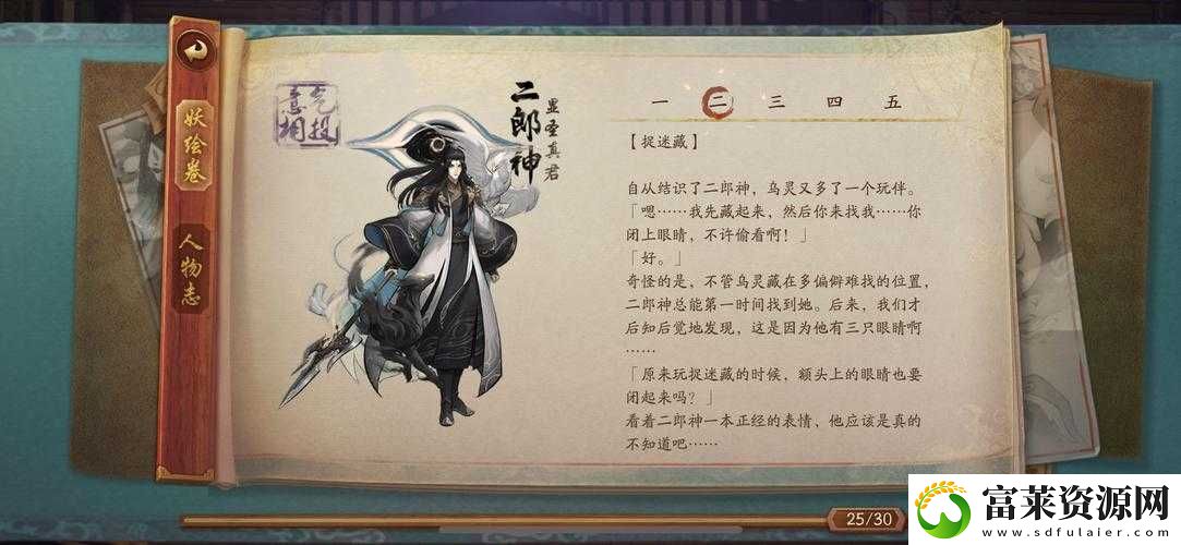 神都夜行录二郎神杨戬技能有多强
