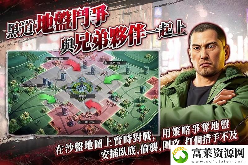 如龙手游正式开服