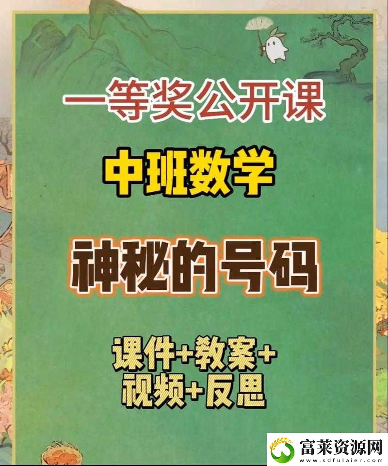 神秘站