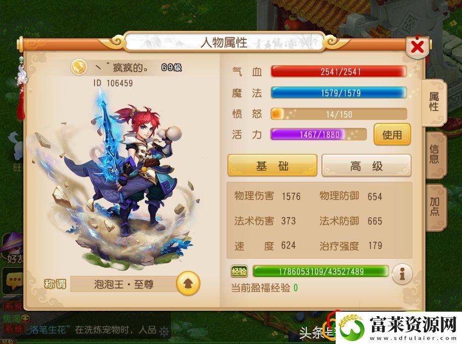 梦幻69大唐伤害划分