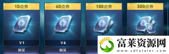 王者荣耀v8要充值多少钱