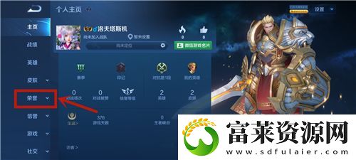 王者荣耀s22称号在哪里换