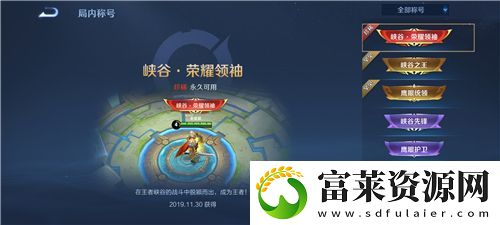王者荣耀s22称号在哪里换