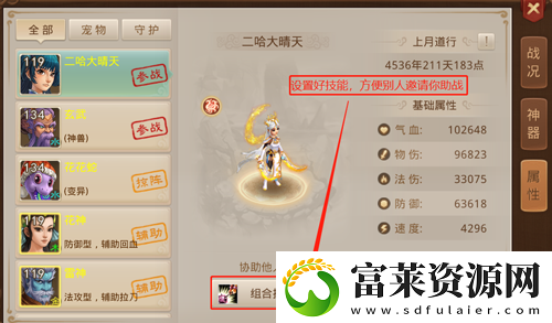 问道手游九幽怎么助战