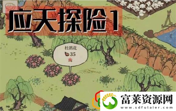 江南百景图杜鹃花怎么采集