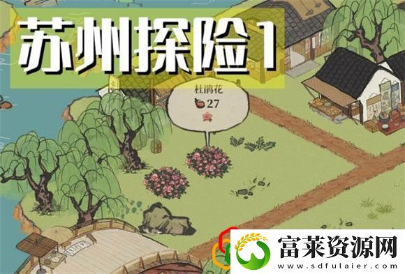 江南百景图杜鹃花怎么采集