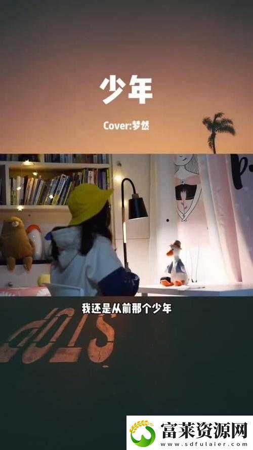 少年啊