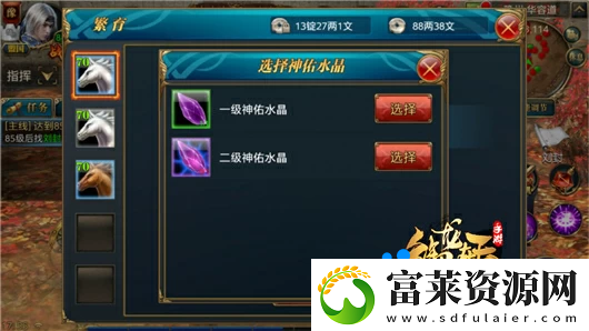 御龙在天手游坐骑怎么繁育培养