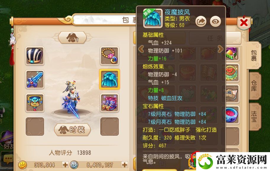 梦幻69大唐伤害划分
