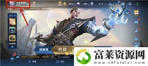 王者荣耀s22称号在哪里换