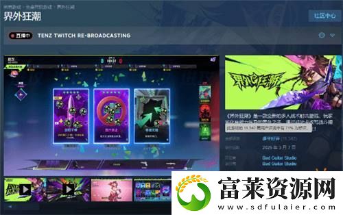 网易战术FPS界外狂潮在线峰值破11万!多半好评